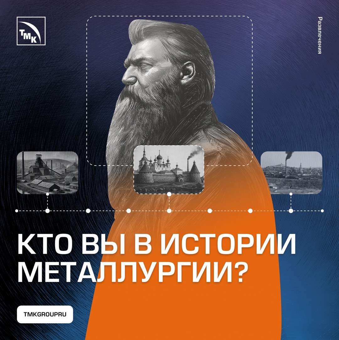 Кузнец, боярин или гулящий человек?