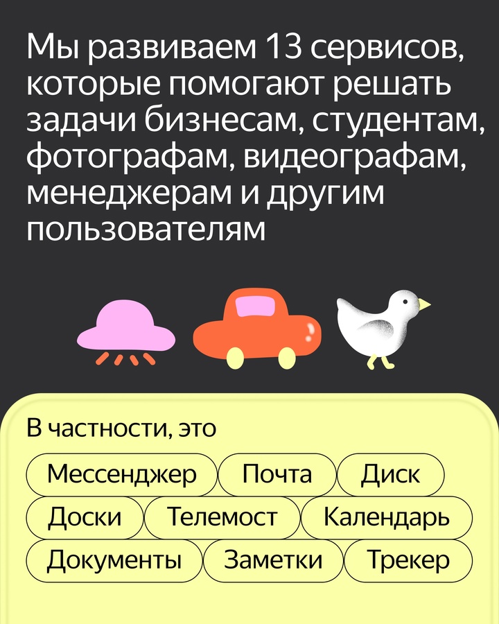 ️ Знакомьтесь с командой Яндекс 360: