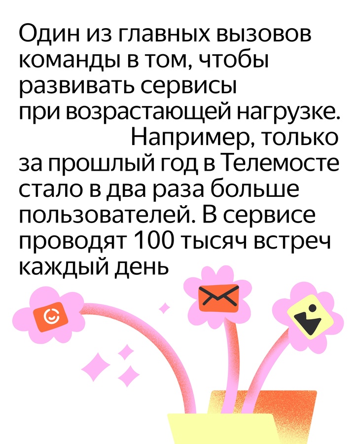 ️ Знакомьтесь с командой Яндекс 360: