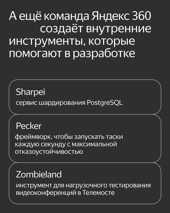 ️ Знакомьтесь с командой Яндекс 360: