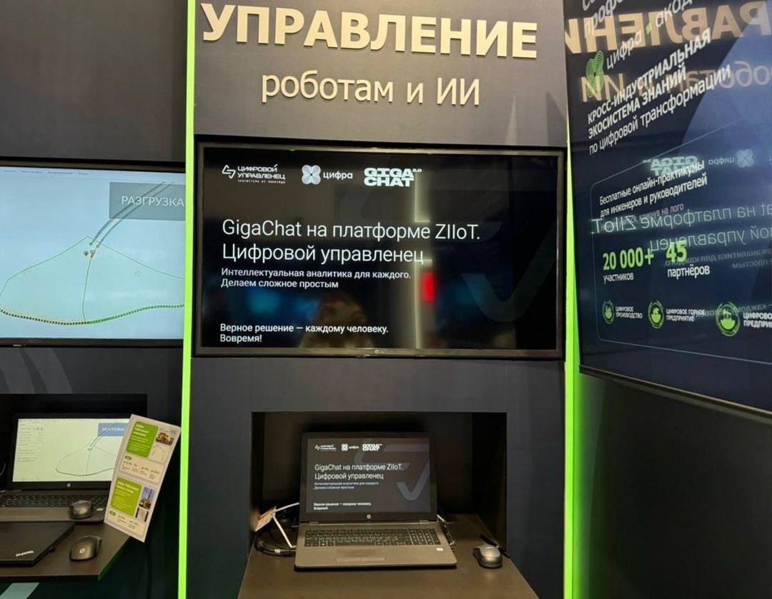 Представили Цифрового управленца вместе с ВестЛинк.