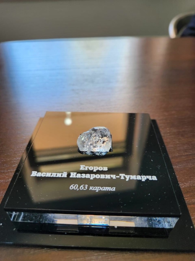 В Якутии именем писателя и геолога Василия Егорова-Тумарча назвали алмаз, добытый в декабре 2024 года из трубки «Юбилейная»