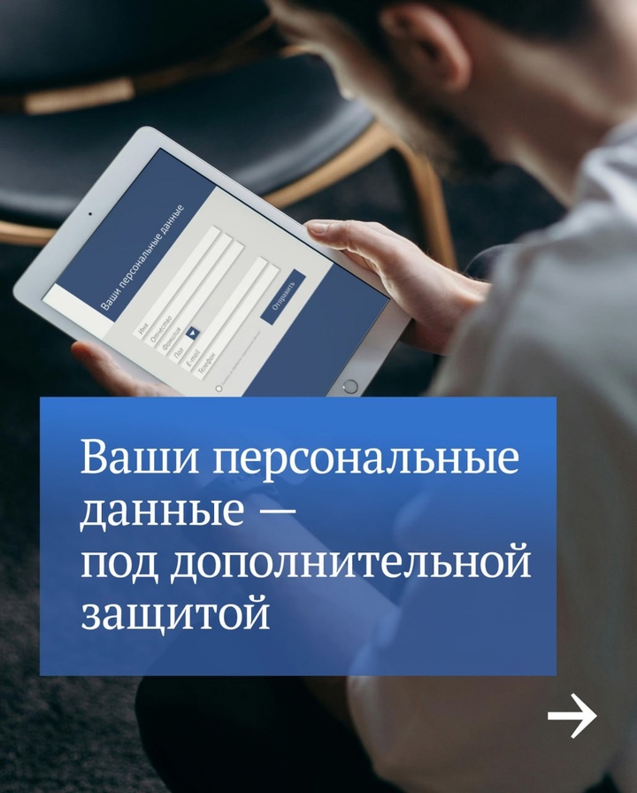Вступил в силу закон, который усилит защиту персональных данных.