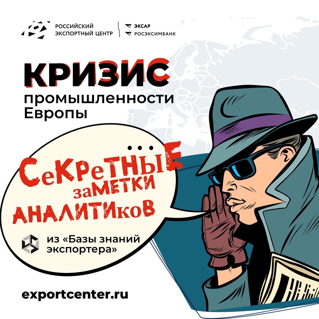 Наше расследование показало, что Европейский Союз переживает глубокий промышленный кризис