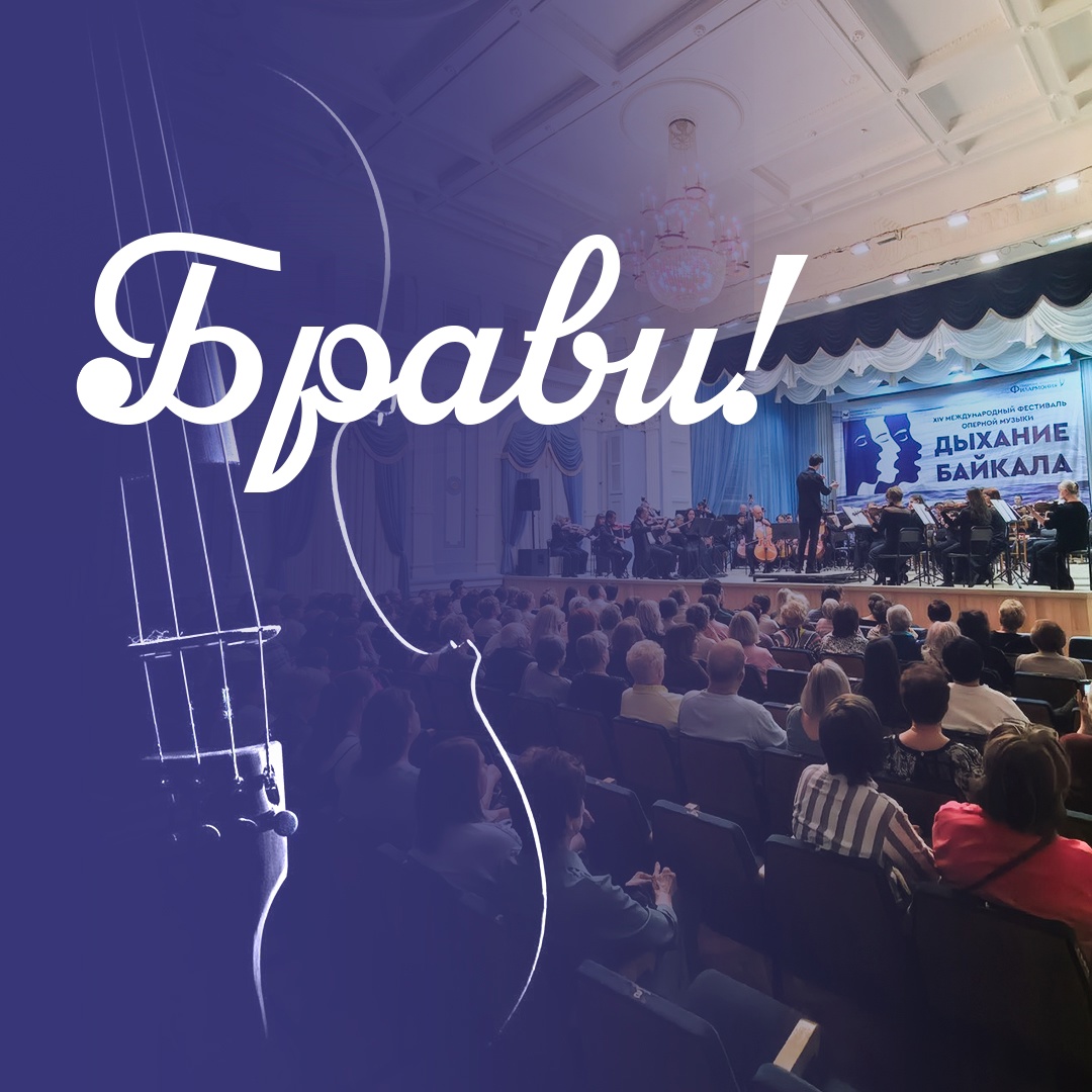 Если зрителям понравилась опера, они выражают свое восхищение возгласами «браво». Интересно, что на родине жанра — в Италии — «браво» подходит только для…