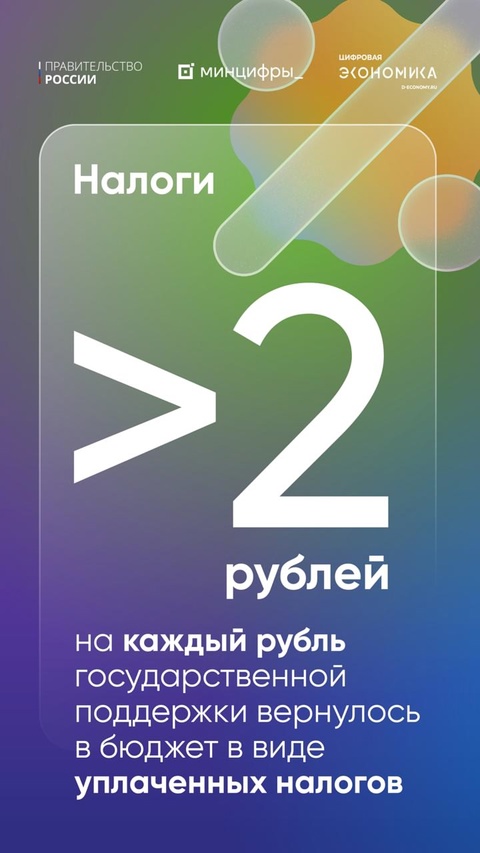 Дмитрий Григоренко: Вклад ИТ-отрасли в экономику России составил 6%