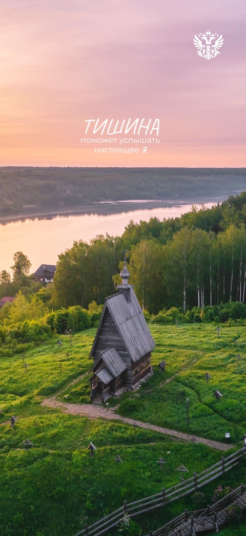Лета мало не бывает: ловите нашу подборку заставок с фотографиями такой большой и разной России с портала Путешествуем.РФ