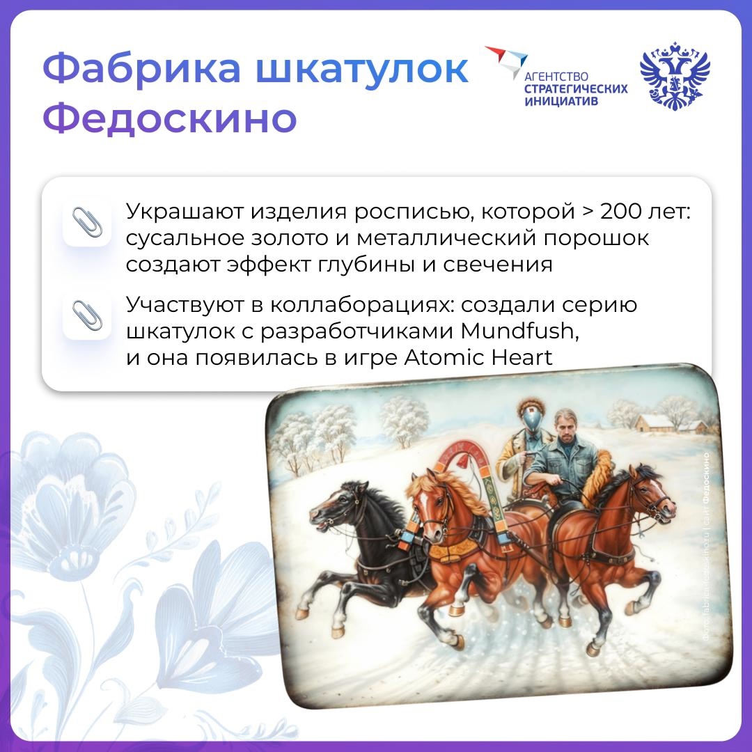 Что будет, если добавить золу от лесных пожаров в фарфор или расписать шкатулку в стиле видеоигры? Ответ: перезагрузка народных художественных промыслов
