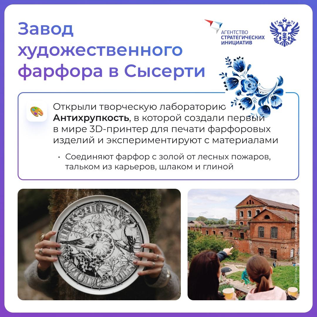 Что будет, если добавить золу от лесных пожаров в фарфор или расписать шкатулку в стиле видеоигры? Ответ: перезагрузка народных художественных промыслов