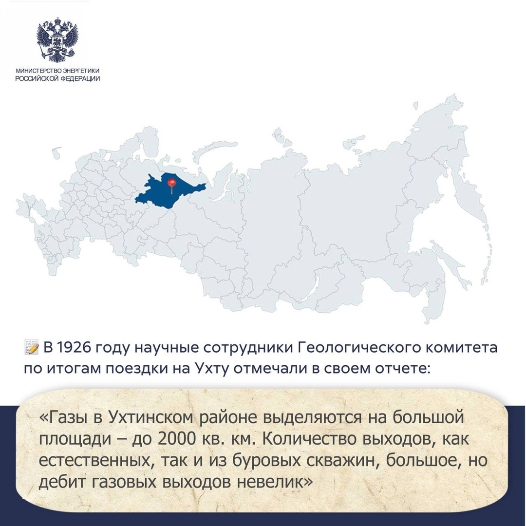 #ФактДня Ровно 90 лет назад, 4 июня 1935 года, произошло знаковое событие в истории отечественной газопереработки.