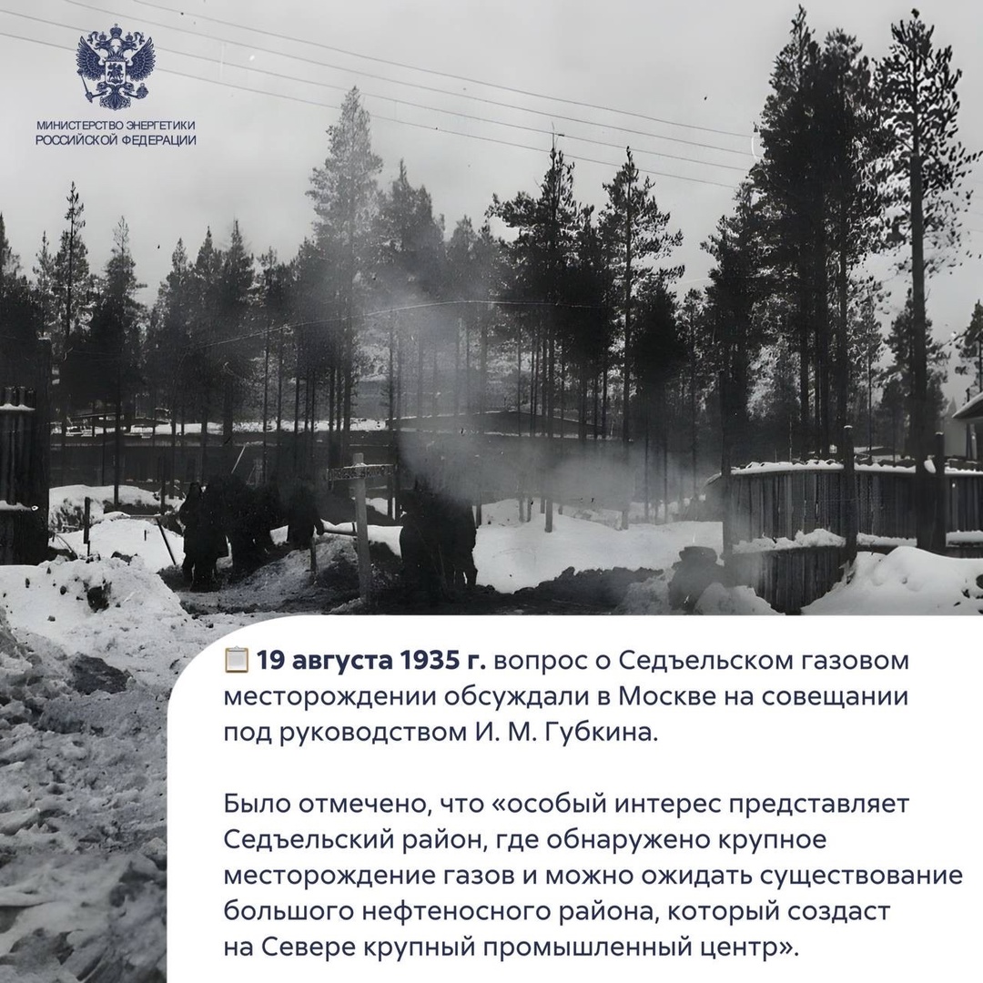 #ФактДня Ровно 90 лет назад, 4 июня 1935 года, произошло знаковое событие в истории отечественной газопереработки.