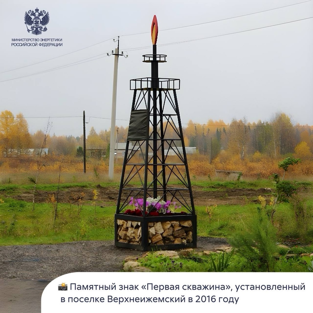 #ФактДня Ровно 90 лет назад, 4 июня 1935 года, произошло знаковое событие в истории отечественной газопереработки.