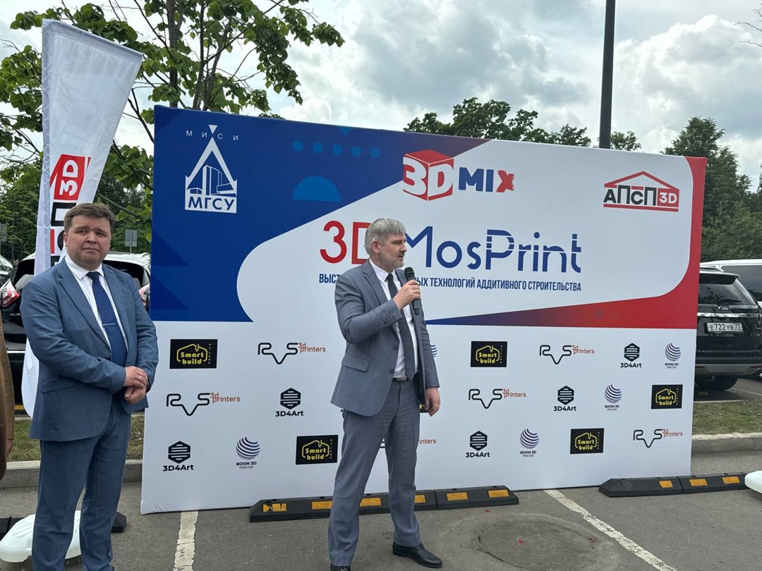 Будущее аддитивных технологий обсудили на площадке международной конференции «3DMIX-2025»
