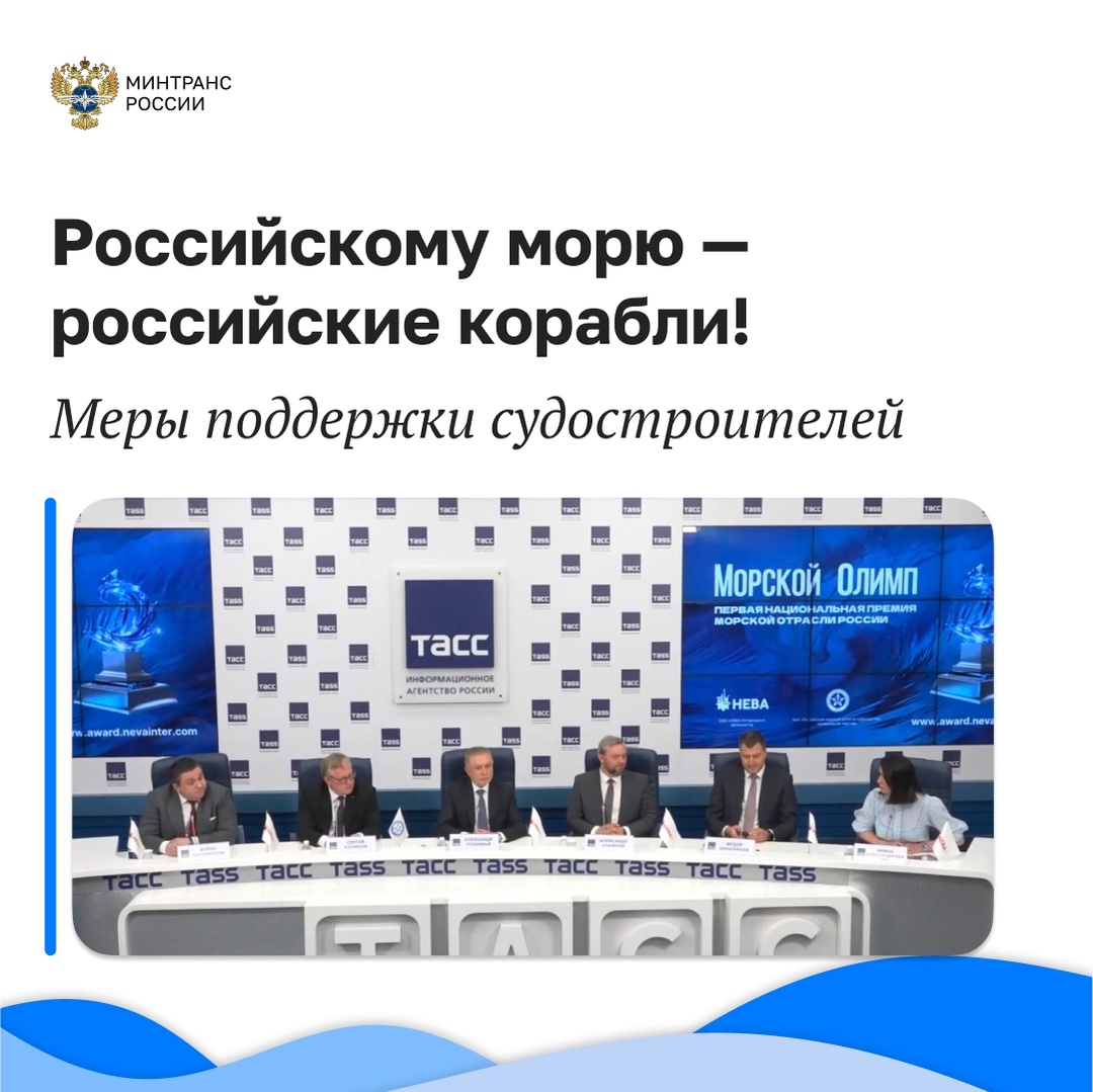 Как развивается российский флот? О поддержке отечественных судостроителей рассказал заместитель министра транспорта Александр Пошивай в ходе пресс-конференции…