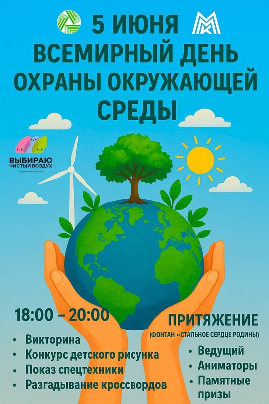 Техника и призы — вот это праздник! Что будет 5 июня у фонтана в "Притяжении"?