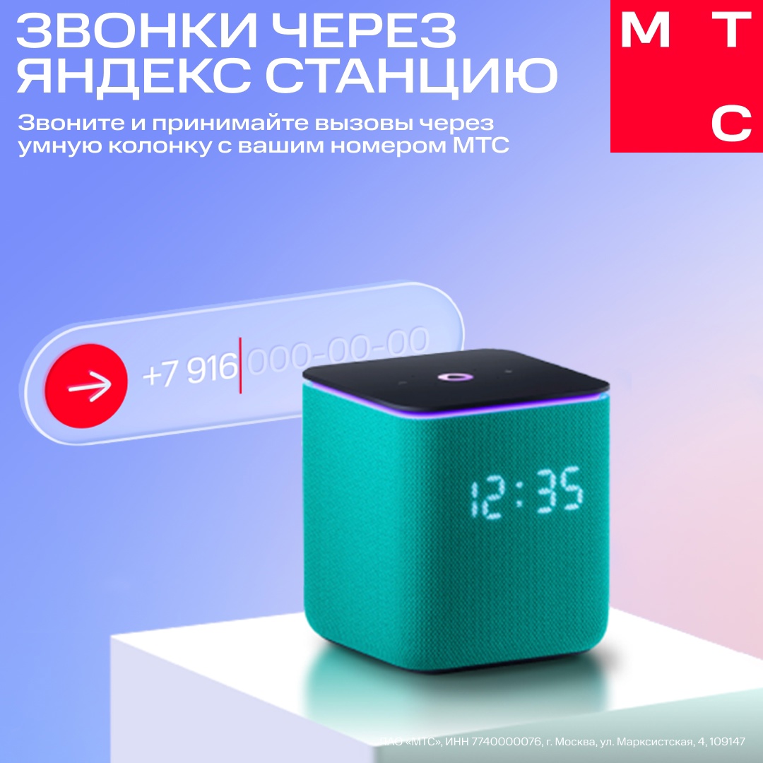 Как дозвониться до близких, даже если телефон у них не под рукой, выключен или разрядился? Или когда руки заняты, а позвонить хочется?