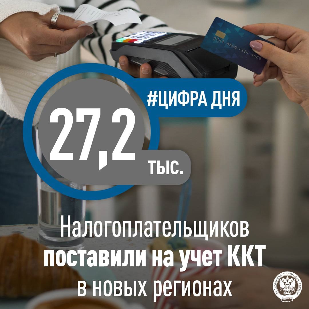 Продолжает расширяться список предпринимателей, применяющих ККТ в новых регионах