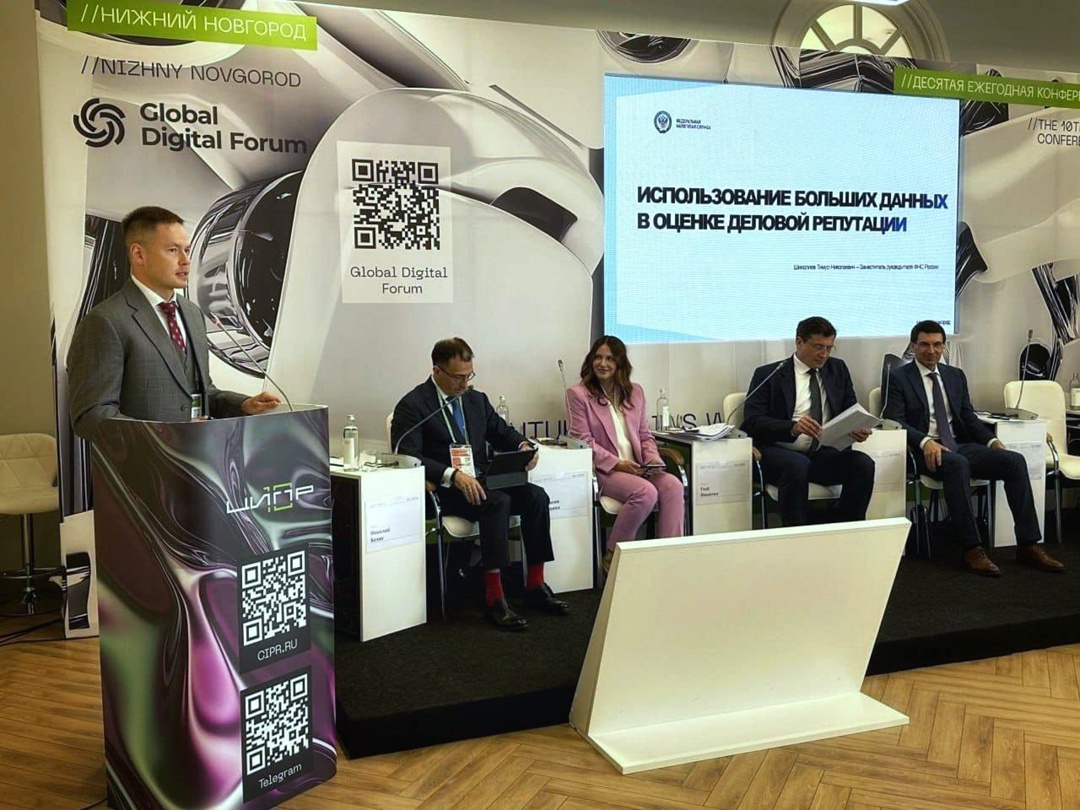 Обсудили использование больших данных в оценке деловой репутации компаний на конференции в Нижнем Новгороде