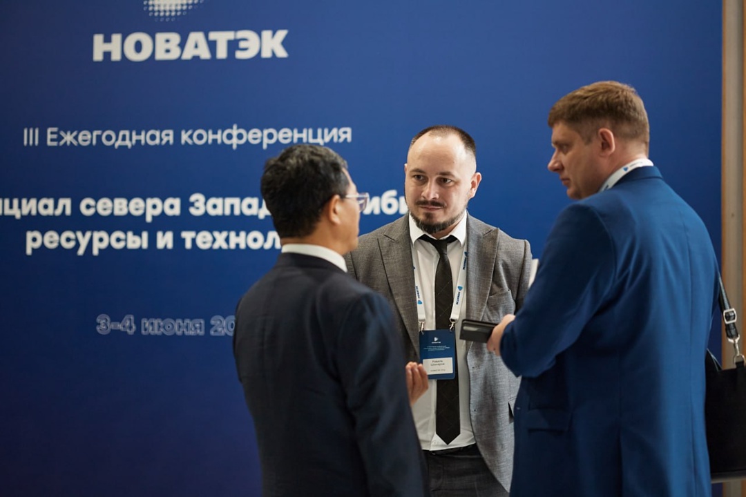 III ежегодная конференция «Потенциал севера Западной Сибири: ресурсы и технологии» проходит в Тюмени на площадке ООО «НОВАТЭК НТЦ»
