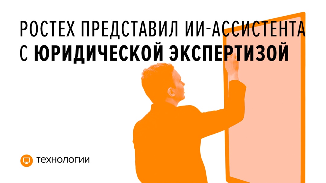 Цифровой модуль может формировать черновики и отдельные разделы документов, анализировать тексты и быть юристом-экспертом.