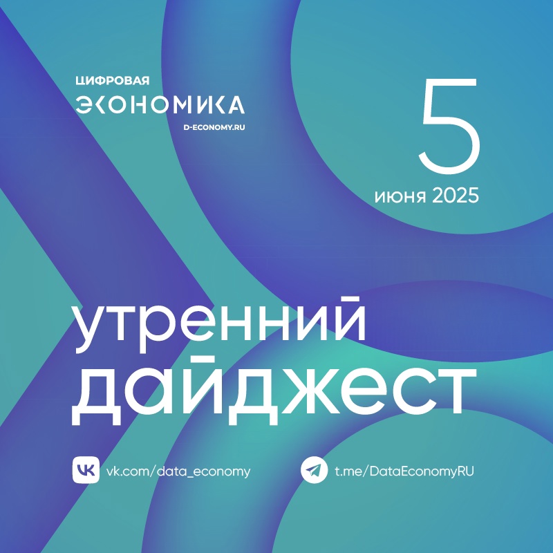 1. Владимир Путин поручил вице-премьеру — руководителю аппарата правительства Дмитрию Григоренко уделять особое внимание поддержке интернета, в том числе в…