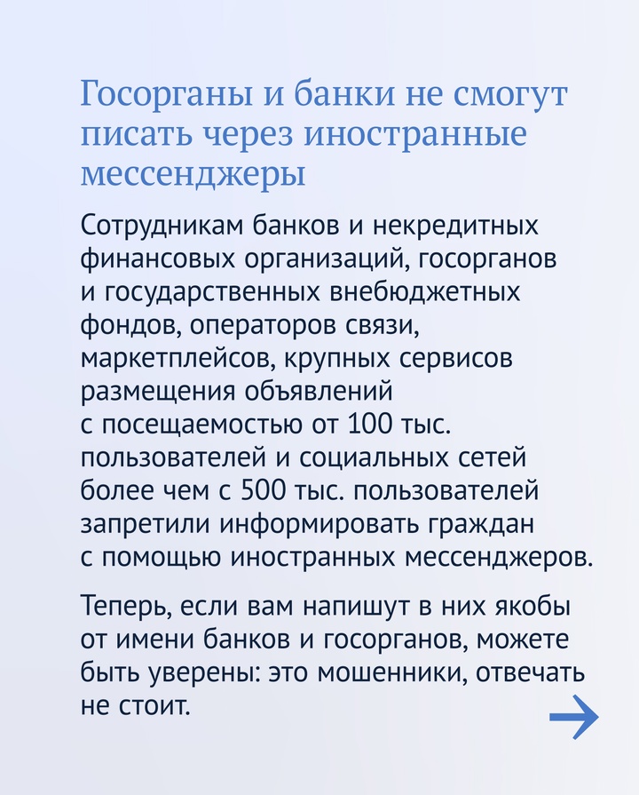 В июне вступили в силу нормы закона, направленные на борьбу с телефонными и кибермошенниками.
