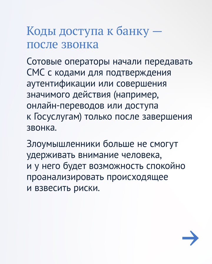 В июне вступили в силу нормы закона, направленные на борьбу с телефонными и кибермошенниками.
