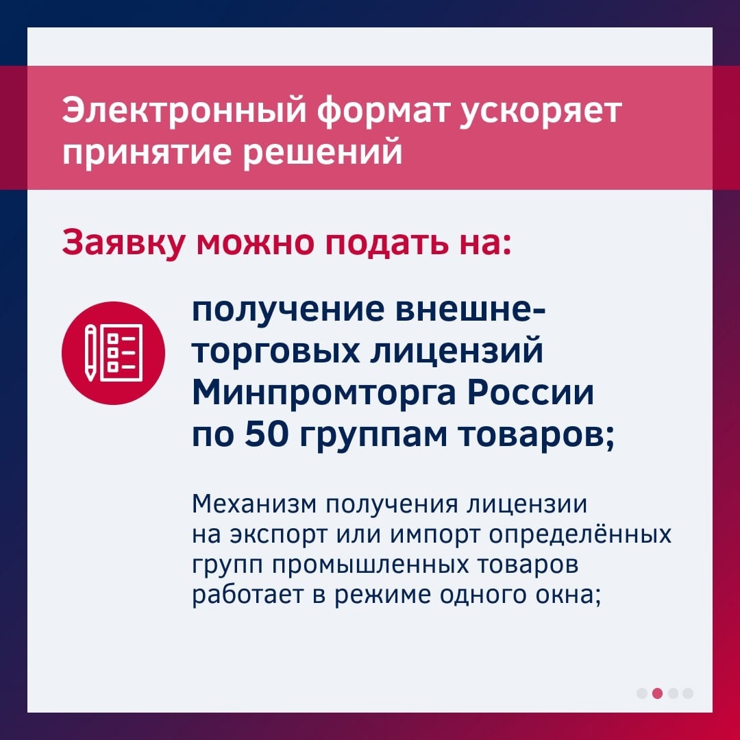 ГИСП ( упростила получение ключевых госуслуг в сфере промышленности