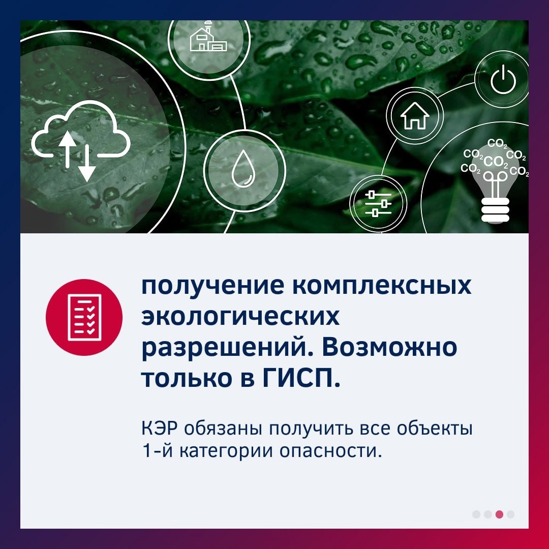 ГИСП ( упростила получение ключевых госуслуг в сфере промышленности