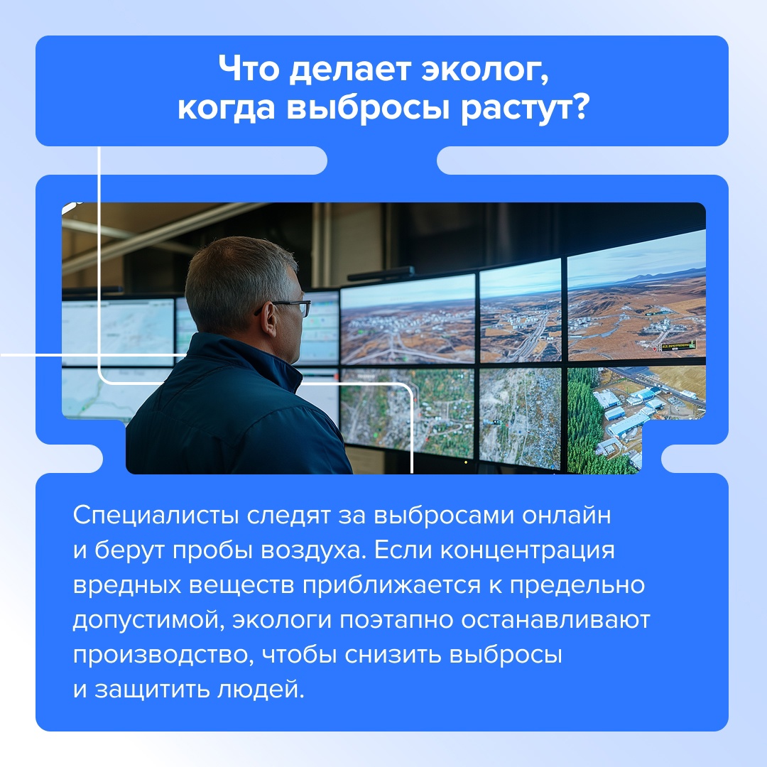С Днем эколога! Сегодня профессиональный праздник у людей, чья работа помогает жителям регионов присутствия «Норникеля» дышать свободно и спокойно