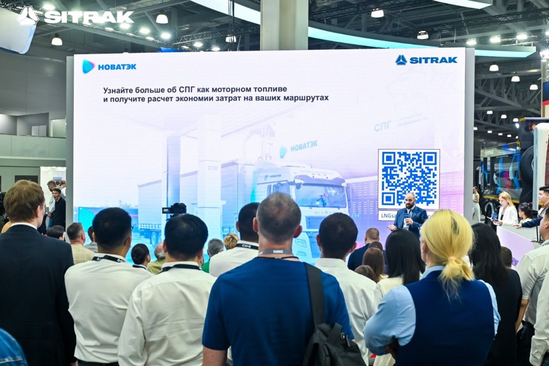 В рамках выставки COMVEX прошла деловая программа «НОВАТЭК и SINOTRUK: опыт эксплуатации, перспективы и реальные выгоды развития рынка газовой техники».