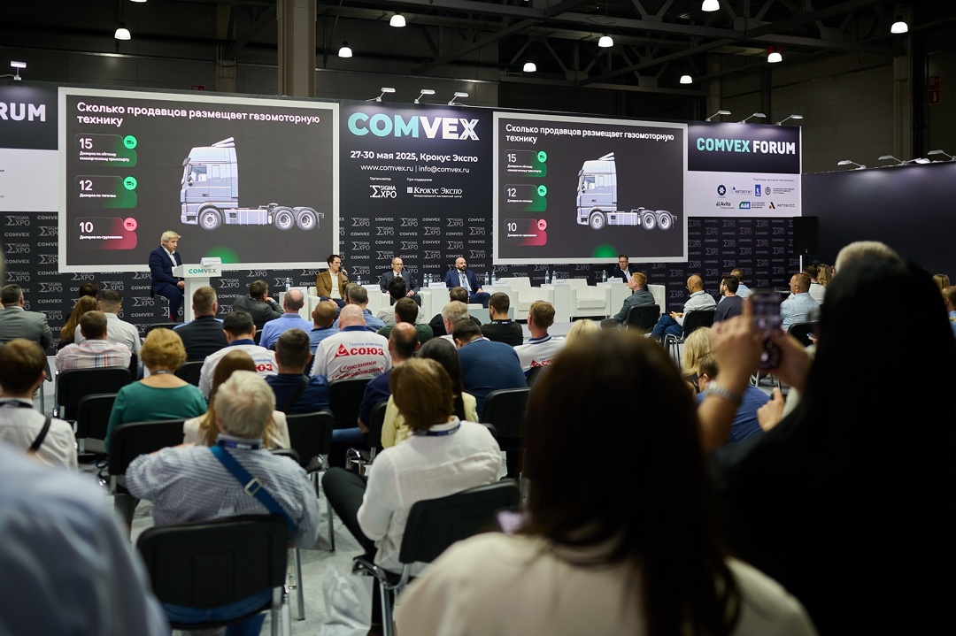 В рамках выставки COMVEX при участии компаний «НОВАТЭК» и КАМАЗ прошла сессия «СПГ как инструмент повышения эффективности автомобильных перевозок».