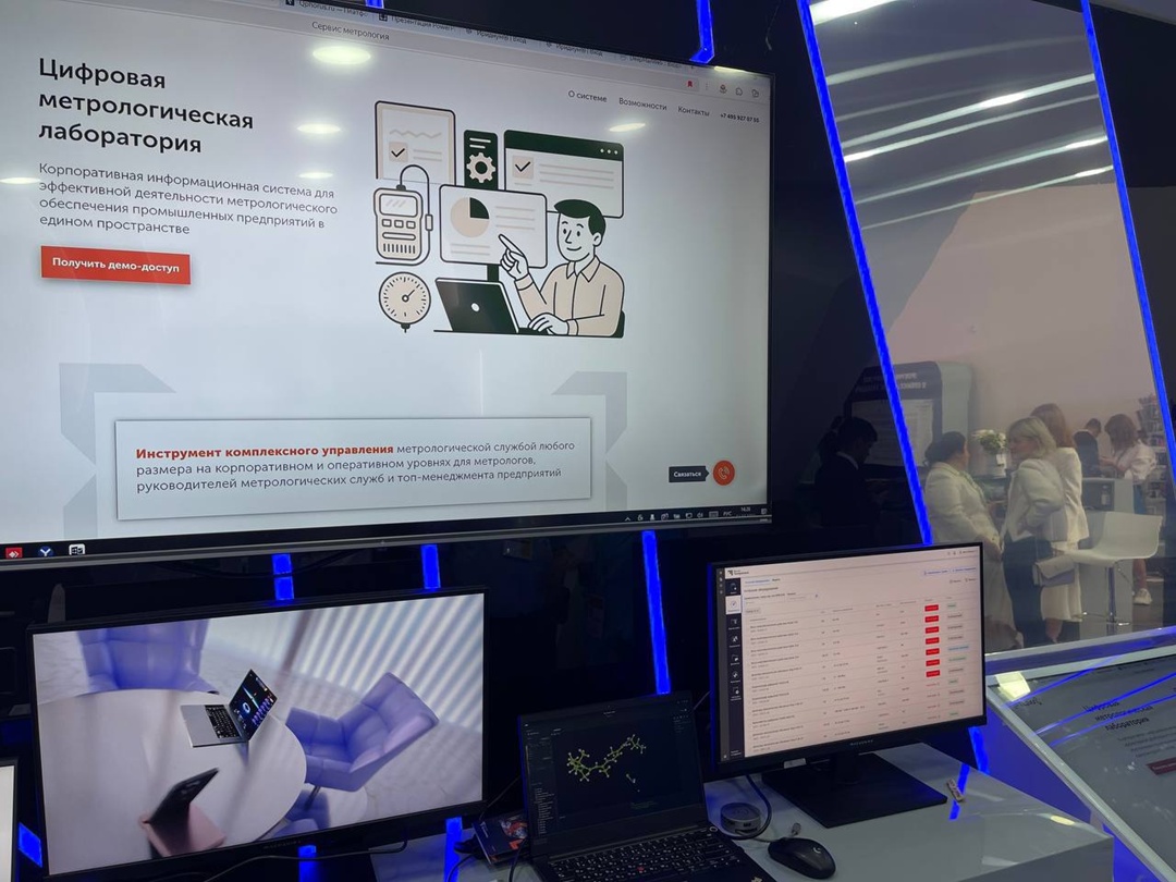 Ростех разработал платформу для управления метрологическим обеспечением