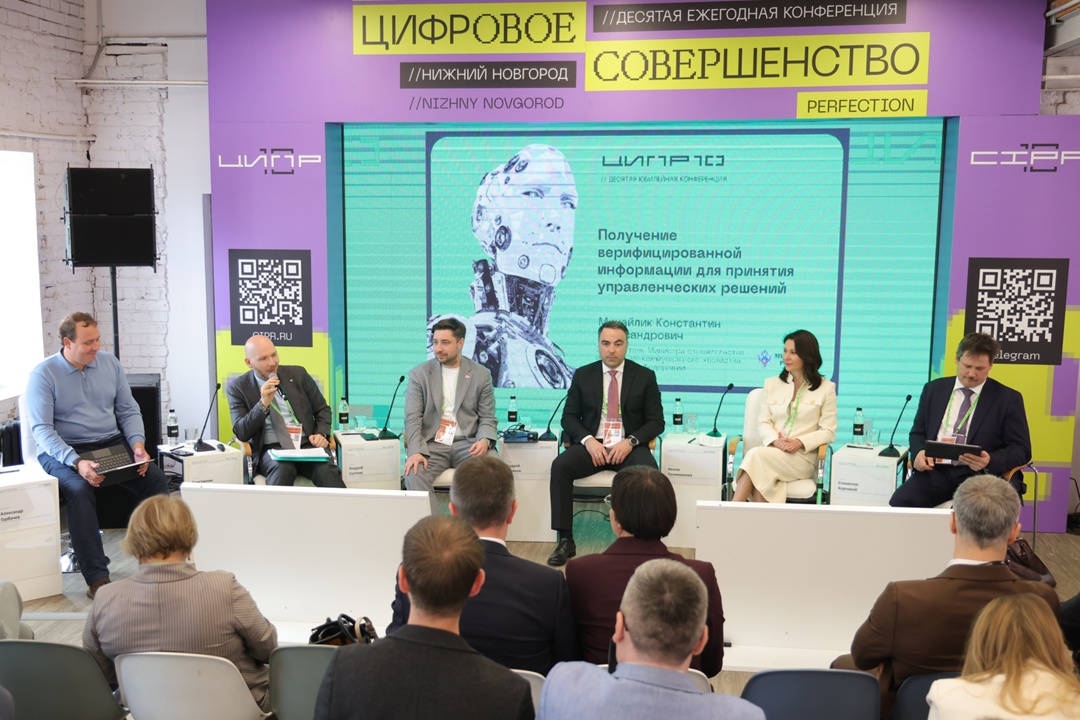 Ростехнадзор провёл деловую сессию по цифровизации в области промышленной безопасности в рамках деловой программы конференции «Цифровая индустрия промышленной…