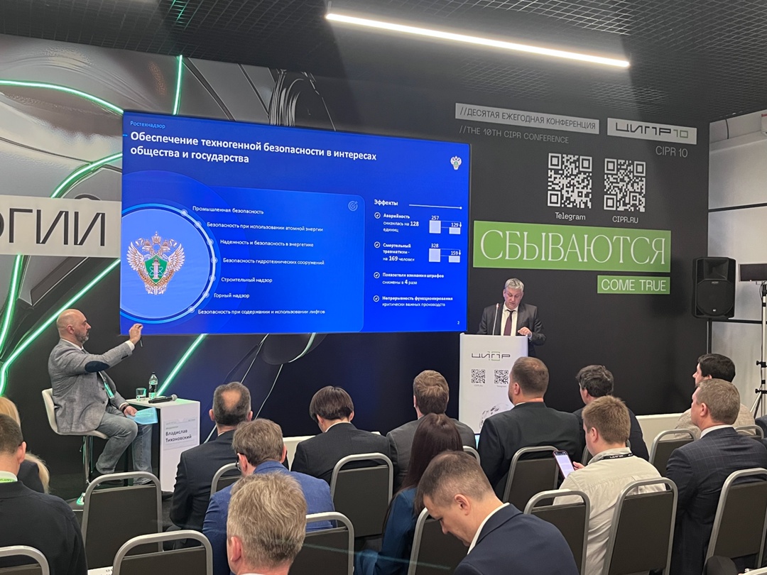 Ростехнадзор провёл деловую сессию по цифровизации в области промышленной безопасности в рамках деловой программы конференции «Цифровая индустрия промышленной…