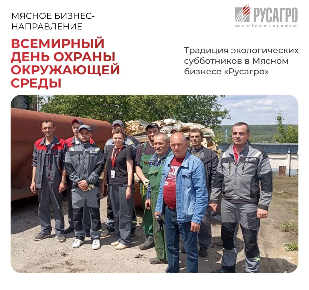 5 июня во всем мире отмечается День охраны окружающей среды – важная дата, которая напоминает каждому об ответственном отношении к природе и окружающей среде