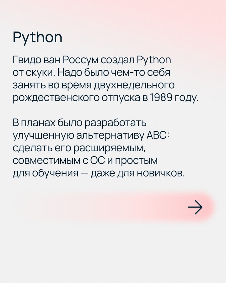 Как появились самые популярные языки программирования?