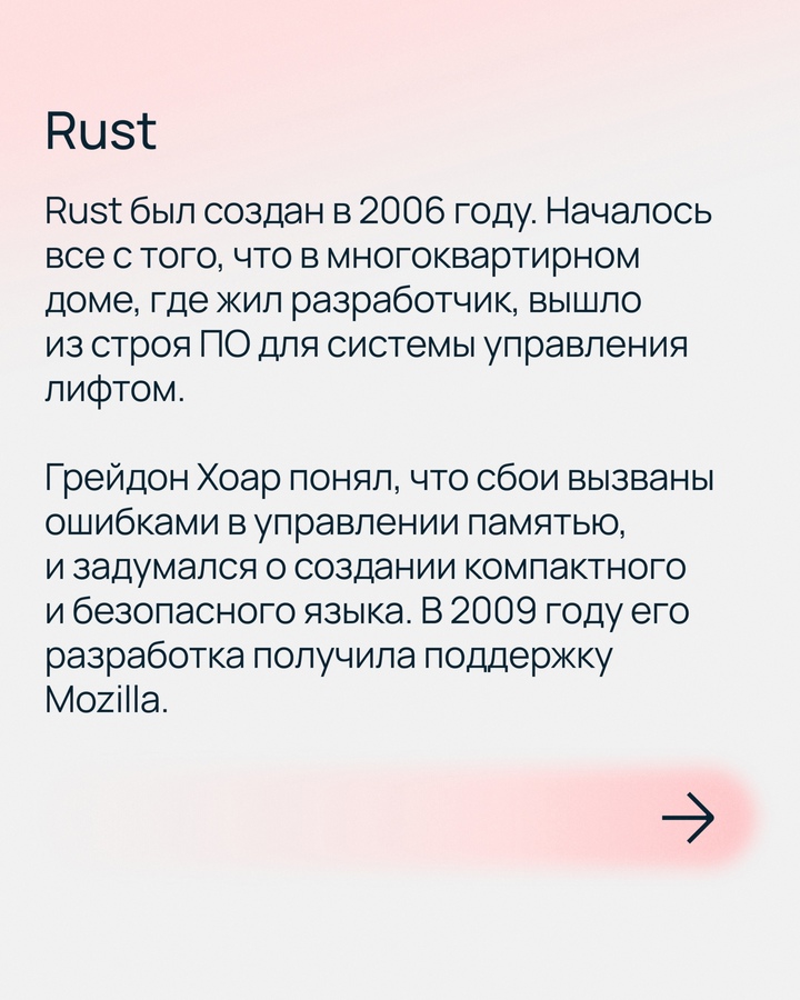 Как появились самые популярные языки программирования?