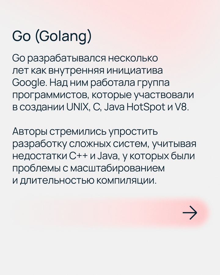 Как появились самые популярные языки программирования?