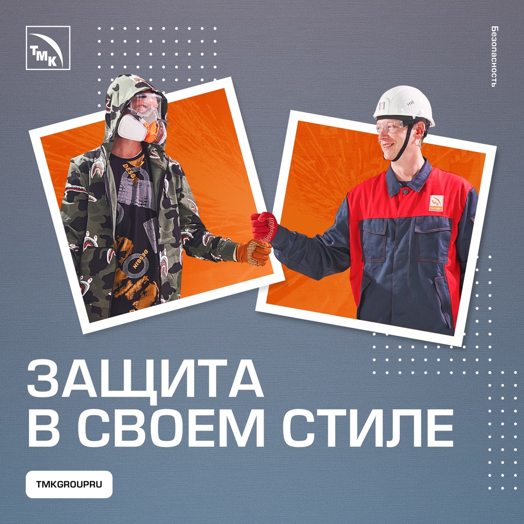 Специальный фотопроект проТМК об охране труда продолжает шагать по заводам ТМК