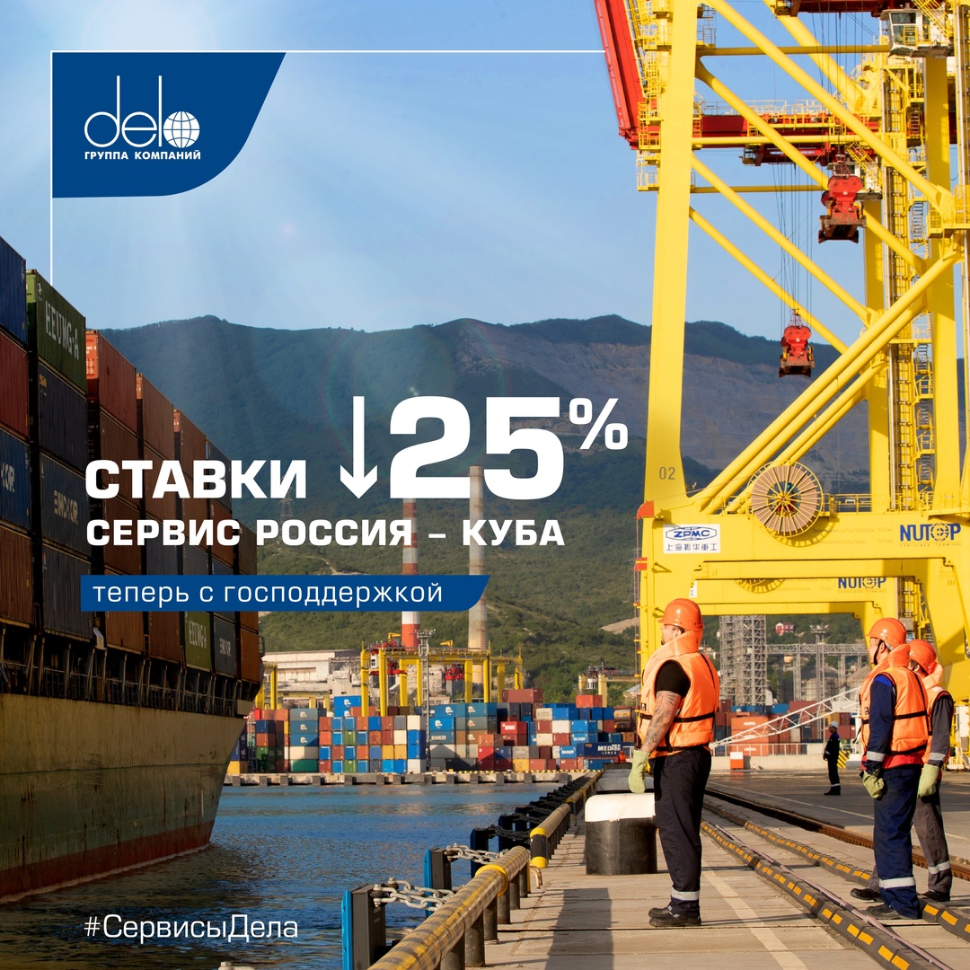 Расширяем возможности российского бизнеса в Латинской Америке