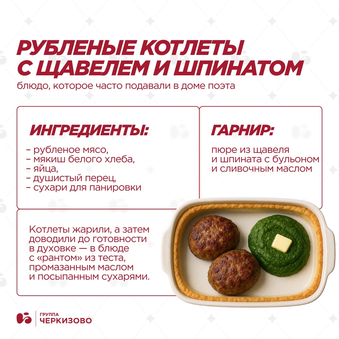 В день рождения Александра Сергеевича Пушкина вспоминаем о любимых блюдах великого поэта и заглядываем в поваренные книги тех времён — чтобы попробовать их…