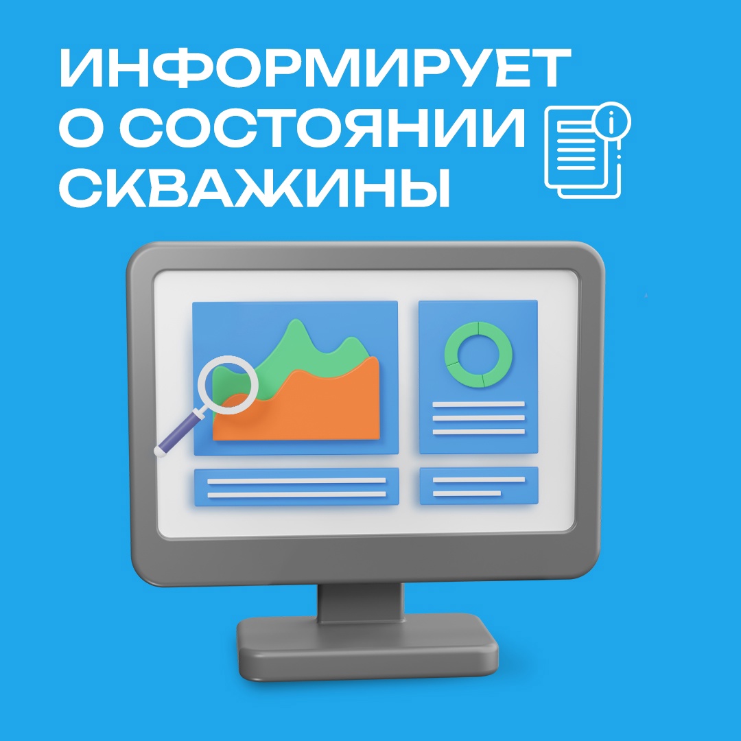 Как сказать «у меня все в порядке!» на языке скважины? У нас работают специалисты, которые знают этот язык в совершенстве – это инженеры по буровому раствору.