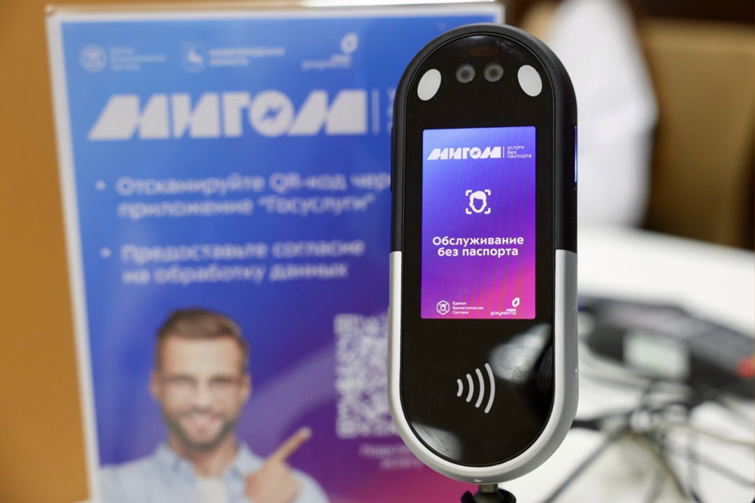 В МФЦ – без паспорта Нижегородская область подключилась к сервису обслуживания в МФЦ по биометрии.
