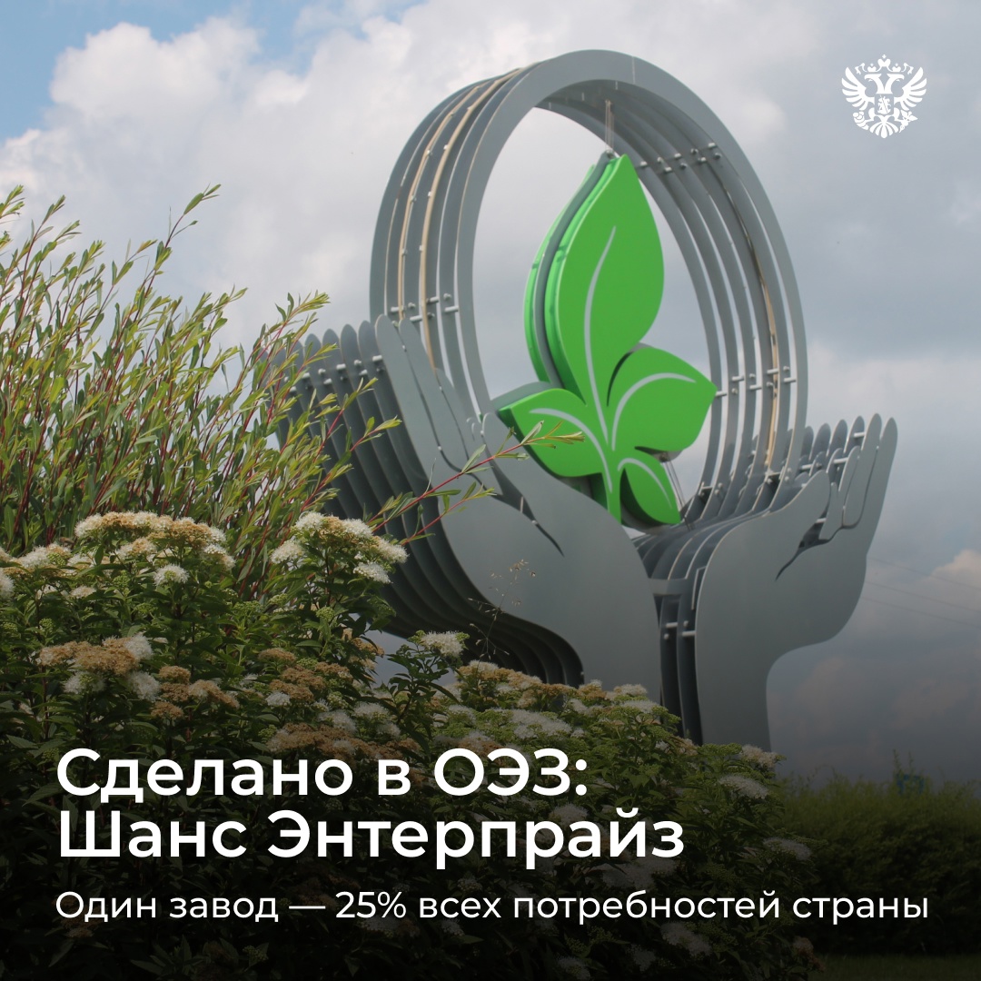 Резиденты ОЭЗ заботятся о том, чтобы росла не только экономика, но и урожай. В Липецке этим занимается Шанс Энтерпрайз