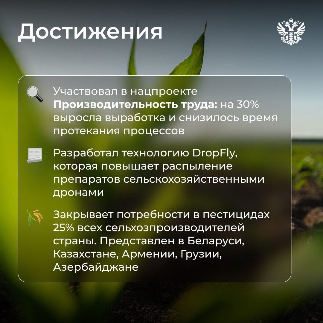 Резиденты ОЭЗ заботятся о том, чтобы росла не только экономика, но и урожай. В Липецке этим занимается Шанс Энтерпрайз