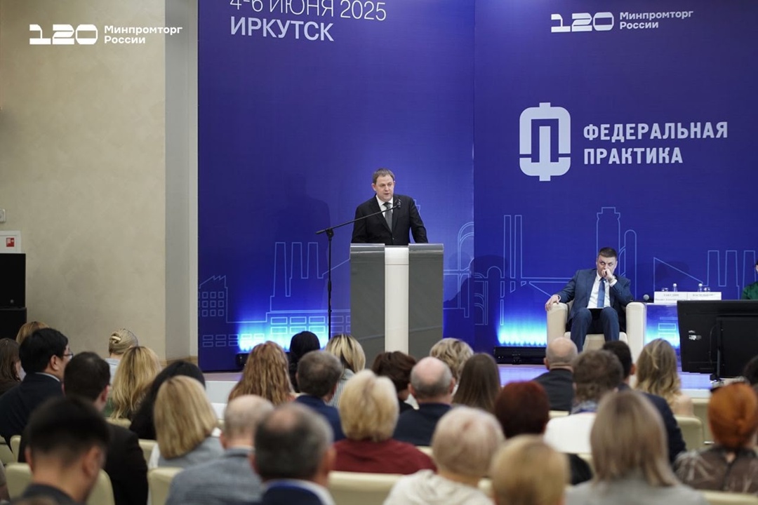 В Иркутске прошла выездная стажировка Минпромторга России «Федеральная практика»