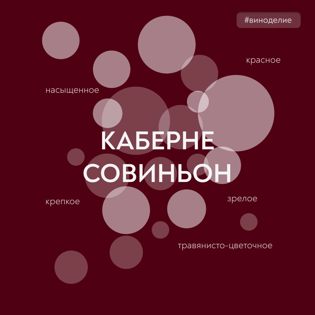 Вечер пятницы! А это значит, пришло время рубрики #вино_недели, которую мы ведем совместно с «Винным гидом России».