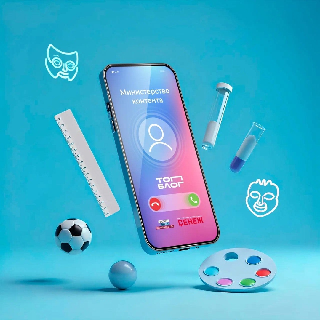 Остался последний шанс зарегистрироваться на участие в треке «Министерство контента» Всероссийского проекта «ТопБЛОГ»