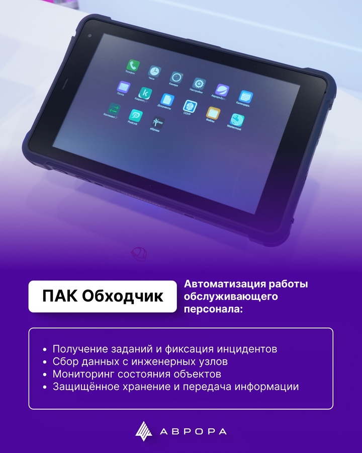 ПАК (программно-аппаратный комплекс) — это готовое решение для цифровизации рабочих процессов, объединяющее специальное ПО и защищённые устройства на базе ОС…